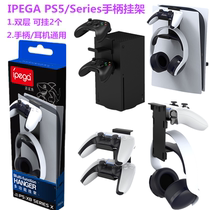 IPEGA original PS5 headset handle rack rack XboxSeriesX host side storage bracket accessories