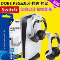 DOBE PS5 Headphone Hook Containing Rack Accessories P5 Host Side Rack Mounted Headphone Rack