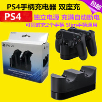 PS4 original handle charger seat charger slim pro handle charging base port version accessories