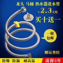 Hot and cold metal water inlet hose stainless steel braided water pipe 4 points water heater faucet toilet water inlet pipe household