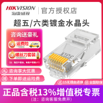  Hikvision surveillance camera dedicated super five or six gold-plated crystal heads 100 in a box DS-1M5EUA