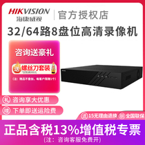 Hikvision 16 32 64-channel NVR network hard disk video recorder 8-bay monitoring host DS-8832N-R8