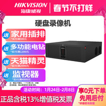 Hikvision hard disk video recorder 32 64 8864N-R16 network monitoring host 8832N-R16 4K