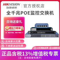  Hikvision 5 8 16 24-port Full Gigabit POE Switch 48V National standard 48V DS-3E0505SP-E