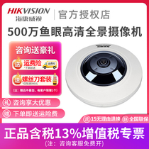 Hikvision 5 million Panoramic Fisheye camera supports PoE monitoring probe Wireless 3955FWD-IWS