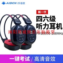 Eben C-200A listening headset English level 46 exam FM headset FM level 4 listening special headset