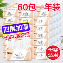 (60 packs in 18 packs a year) Log tissue tissue whole box toilet paper napkin household tissue
