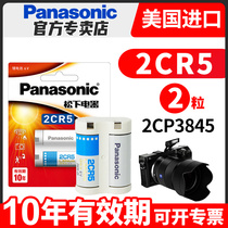 Panasonic 2CR5 lithium cylinder battery 6V camera 2CR-5W camera 2CP3845 Canon eos5 50 55 film machine rubber winder 1n US imports 2cr