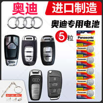 Suitable for Audi A6L A4L A4L A3 Q5 S5 Q3 Q7 A5 remote control car key battery original CR2032 original special smart Panasonic 3v button Electronics