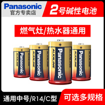 Panasonic No. 2 alkaline battery No. 2 Type 2 shape LR14 bread Superman shower rocking chair Fisher toy radio flashlight No. 3 No. 3 1 3 5v 1 5v 1 No. 1 Dry battery