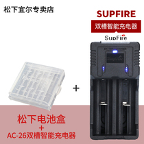 Panasonic battery box with Shenhuo charger strong light flashlight charger 3 7v 4 2USB double slot rechargeable 18650 battery