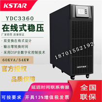 Kostar YDC3360 Kostar UPS power supply 60KVA 54KW on-line three-in-three-out warranty for three years
