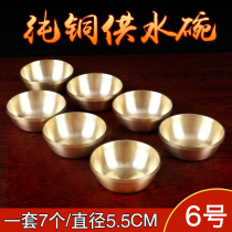 Pure copper water supply cup for Buddha cup Water purification cup Tibetan Buddhism holy water bowl Buddha Hall Buddha front water supply bowl No 6 set of 7