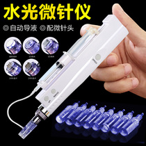 Water Light Gun Instrument Electric Nano-Crystalized Microneedle Import Self-Beating No-Wound Painless Thaw-Bouric Cosmetic Yard