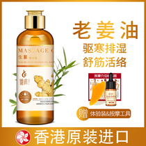 Hong Kong Ginger Essential Oil Massage Full Body Body Meridians Meridians Meridians Meridians to Moisture Pushback oil scraping plants Agrass spa on the back
