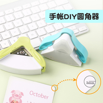 Yali United fillet R5 original angle cutter paper sorting handout postgraduate entrance examination chamferer porous perforated loose sheet cutting angle pliers curved edge business card photo cutting corner diy greeting card DIY