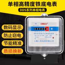 Shanghai peoples household electronic single-phase watt-hour meter rental room 220V energy-saving machinery digital intelligent electric energy meter