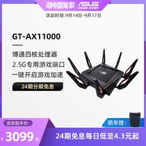 (24-interest-free) asus ROG GT-AX11000 high-speed router wifi6 three-band Wireless Gigabit port 10 Gigabit enterprise-class Wall king large household tour