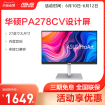 Asus Asus PA247CV2K 4K computer display screen 27 inch 24 inch ultra high definition wall Home Office