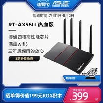 ASUS RT-AX56U blood edition dual-band 1800Mwifi6 5g Gigabit port wireless home router Small wall king high-speed gaming dormitory student bedroom full