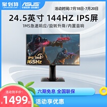Asus Xiaojingang VG259QR desktop computer IPS Display 24 5-inch 165HZ gaming screen
