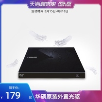 ASUS External optical drive CD DVD burner Laptop External mobile universal USB external optical drive