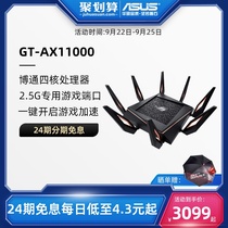 (24-interest-free) asus ROG GT-AX11000 high-speed router wifi6 three-band Wireless Gigabit port 10 Gigabit enterprise-class Wall king large household tour