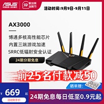 (24-period interest-free) asus asus TUF AX3000 AX5400 through the wall Wang high-speed wifi6 dual-band Wireless Gigabit Router home port official flagship store