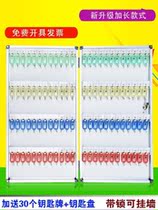 Management box car key key storage box wall storage box household 72 storage box rental 96 School
