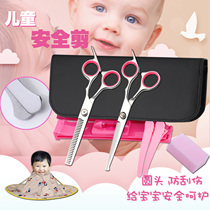 Baby Baby Baby Baby Haircut Scissor Round Tool Children Professional Hair Cutting Archives to Cut Liu Hair Set