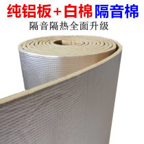 Anti-vibration plate Car sound insulation cotton Self-adhesive van truck engine hood sound insulation cotton Cab insulation cotton