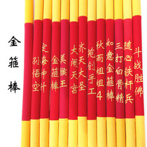 Kindergarten childrens game stick performance Journey to the West Sun Wukong golden hoop stick toy soft sponge stick can embroider word cloth stick