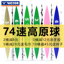 74-speed plateau ball VICTOR Wickdo victory badminton CP match 6 3 5 training resistant to playing Golden 3