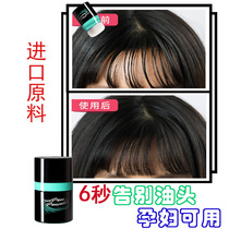 Peng powder to head oil fluffy powder bangs lazy person wash hair dry hair powder refreshing oil head artifact non-greasy