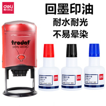 Dolei ink printing oil Red Blue Black accounting general chapter name name Zhuoda ink flip seal ink flip seal contract invoice Office seal special oil quick drying is not easy to fade