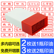 AsiaInfo Cash Receipt Seal Void Seal Payment Seal Attachment Audited Seal Controlled Document Bank Receipt Payment Seal Received Payment Not received Atomic Seal Production Universal Seal