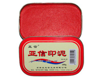 Yaxin large stamp pad Red stamp pad Financial stamp pad Seal mud 180G red iron box stamp pad Metal shell rubber stamp stamp pad mud bright color can be used directly