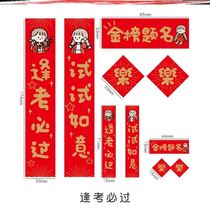 College entrance examination in every exam must pass the gold list title Inspirational literature and art funny college students super often play mini couplet small