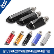 Motorcycle street car 600 modified 250 tail throat 350 rear end R25R3 exhaust pipe 300 with silencer