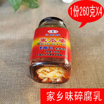  Jiangxi Nanchang Dongguapo tofu milk mold Tofu Hometown flavor Crushed fermented bean curd Winter melon condiment 260gx4 bottles