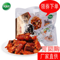 Jiangxi green food specialty green food wine fish independent small package assorted bag 500g ready-to-eat fish snacks