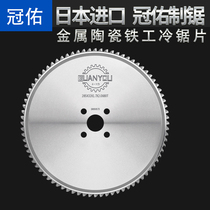 Imported cold saw blade metal ceramic iron cutting blade circular saw blade high speed circular saw Machine round steel saw Iron saw blade 285