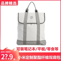 Xiaomi Custom Polyester Fiber Double Shoulder Bag Senteel Campus Student Double Shoulder Bag LAZY WIND OUT OF HAND BACKPACK