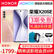 Spot quick installment interest-free free broken screen insurance)honor Glory X20SE mobile phone new official flagship store enjoy mobile phone glory vitality version play student and elderly thousand yuan machine