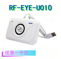 Minghua Aohan RF-EYE-U010 Contactless IC card membership card reader M1 card RF reader