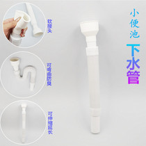  Urinal drain pipe Universal hanging toilet Floor drain pipe accessories Urinal deodorant drain pipe drain pipe