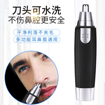  Electric nose hair trimmer Mens and womens shaving and shaving to clean up nose hair small scissors artifact Universal nostrils shaving device