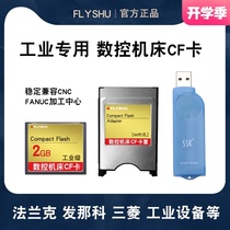  Special CF memory for CNC machine tools 2g Industrial-grade storage Mitsubishi M700 system Siemens milling machine CNC machining center Fanuc lathe 50-pin card reader storage card sleeve 68-pin