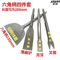 Fengxing hardware disassembly tools Electric hammer shovel disassembly tools Dismantle old motor chisel scrap copper wire v-fork cutting screws