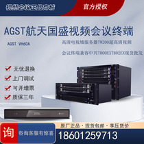 TW200 video conferencing terminal compatible with ZTE T800EXT802E
